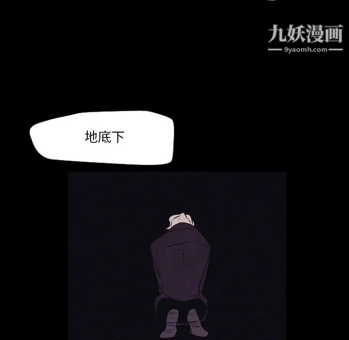 《自带香气的男人》漫画最新章节第106话免费下拉式在线观看章节第【39】张图片