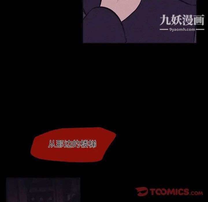 《自带香气的男人》漫画最新章节第106话免费下拉式在线观看章节第【24】张图片