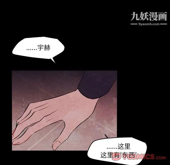 《自带香气的男人》漫画最新章节第106话免费下拉式在线观看章节第【38】张图片