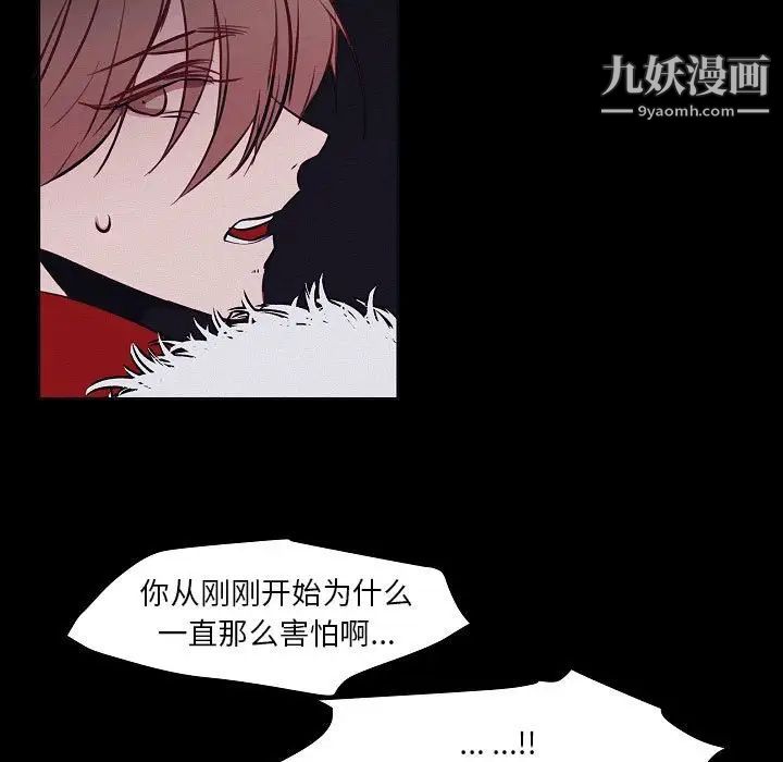 《自带香气的男人》漫画最新章节第106话免费下拉式在线观看章节第【17】张图片