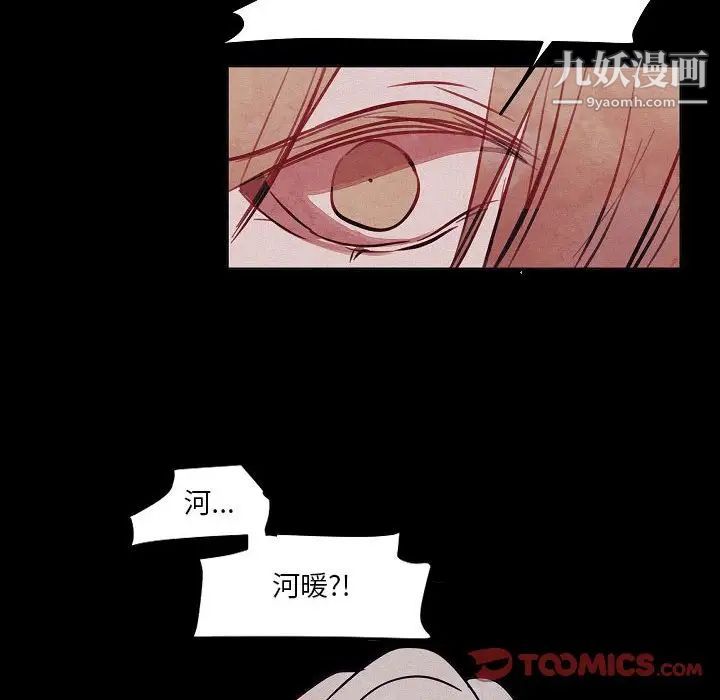 《自带香气的男人》漫画最新章节第106话免费下拉式在线观看章节第【18】张图片