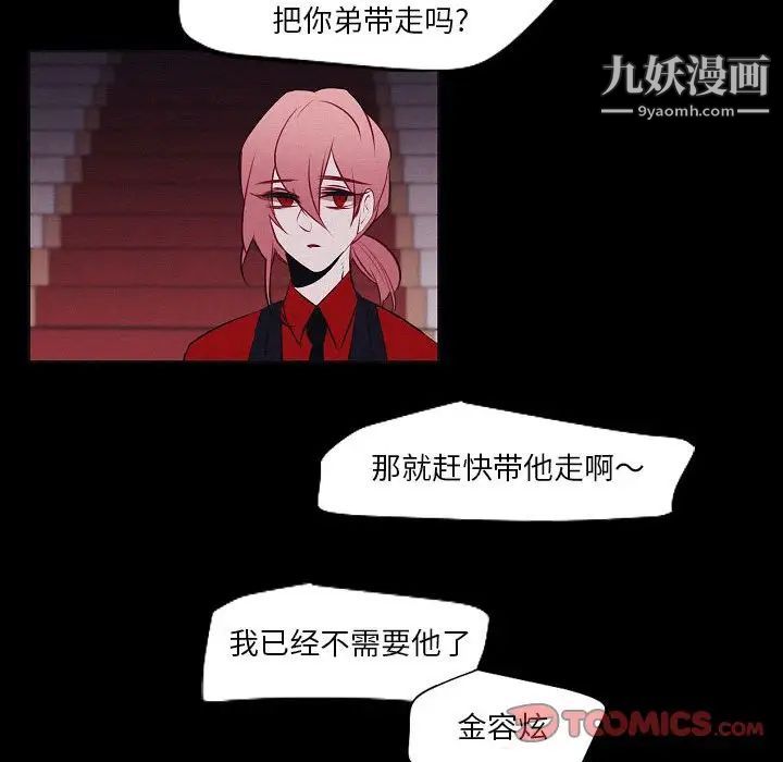 《自带香气的男人》漫画最新章节第106话免费下拉式在线观看章节第【62】张图片