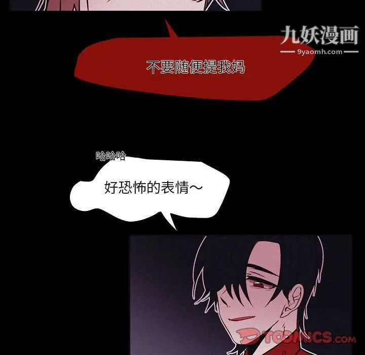 《自带香气的男人》漫画最新章节第106话免费下拉式在线观看章节第【58】张图片