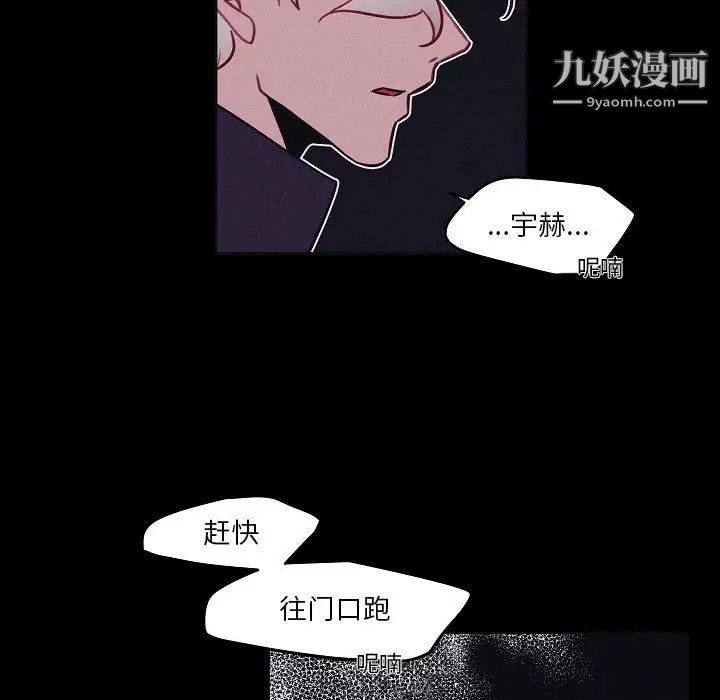 《自带香气的男人》漫画最新章节第106话免费下拉式在线观看章节第【15】张图片