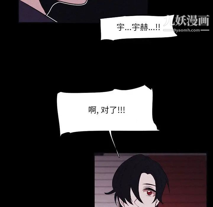 《自带香气的男人》漫画最新章节第106话免费下拉式在线观看章节第【71】张图片