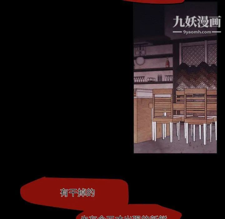 《自带香气的男人》漫画最新章节第106话免费下拉式在线观看章节第【27】张图片