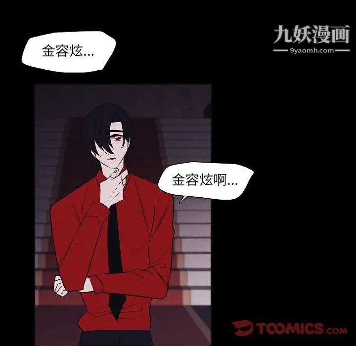 《自带香气的男人》漫画最新章节第106话免费下拉式在线观看章节第【64】张图片