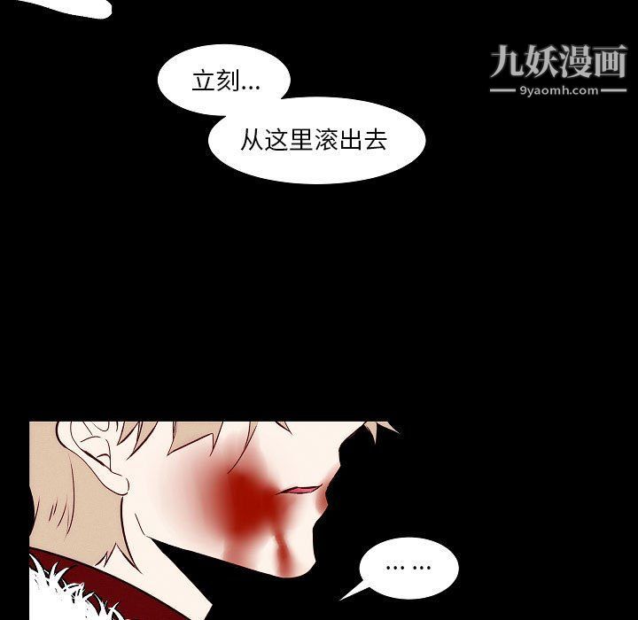 《自带香气的男人》漫画最新章节第108话免费下拉式在线观看章节第【39】张图片