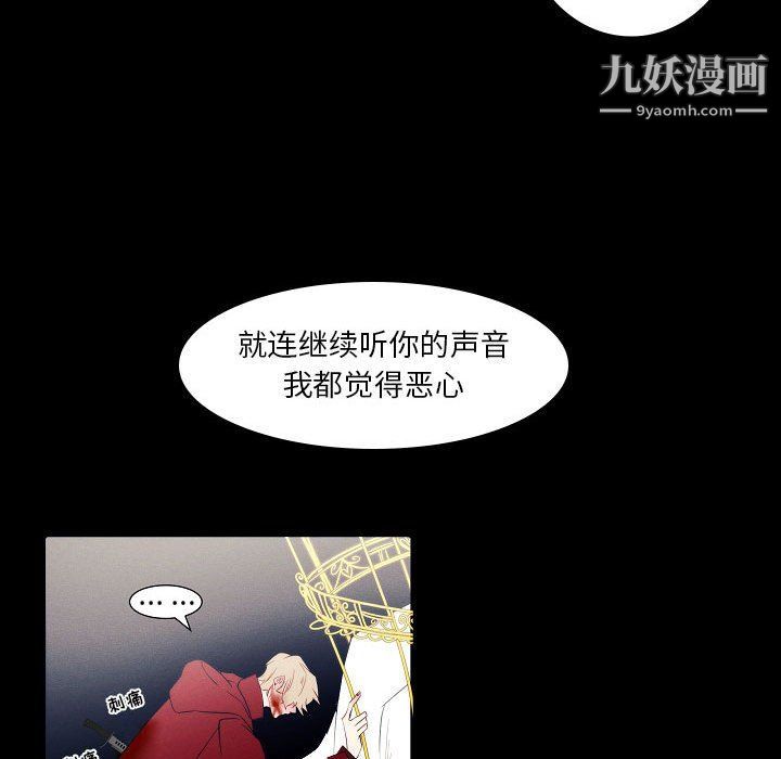 《自带香气的男人》漫画最新章节第108话免费下拉式在线观看章节第【43】张图片