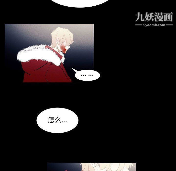 《自带香气的男人》漫画最新章节第108话免费下拉式在线观看章节第【25】张图片