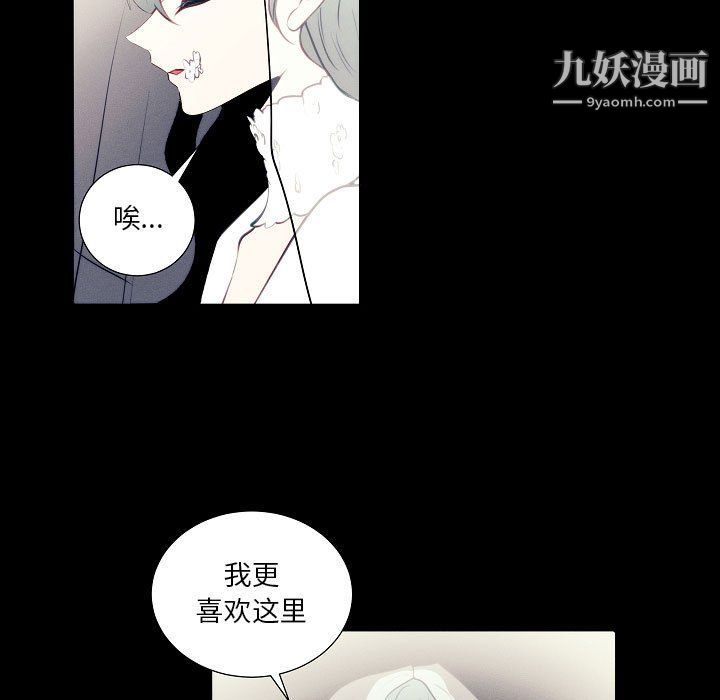 《自带香气的男人》漫画最新章节第108话免费下拉式在线观看章节第【23】张图片