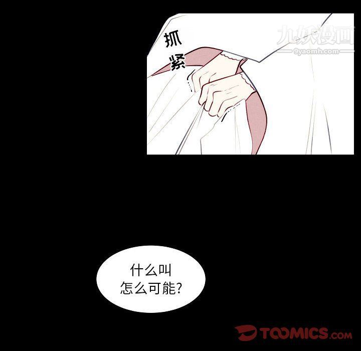 《自带香气的男人》漫画最新章节第108话免费下拉式在线观看章节第【30】张图片