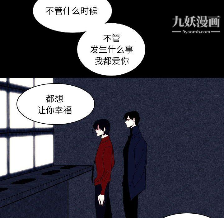 《自带香气的男人》漫画最新章节第108话免费下拉式在线观看章节第【67】张图片