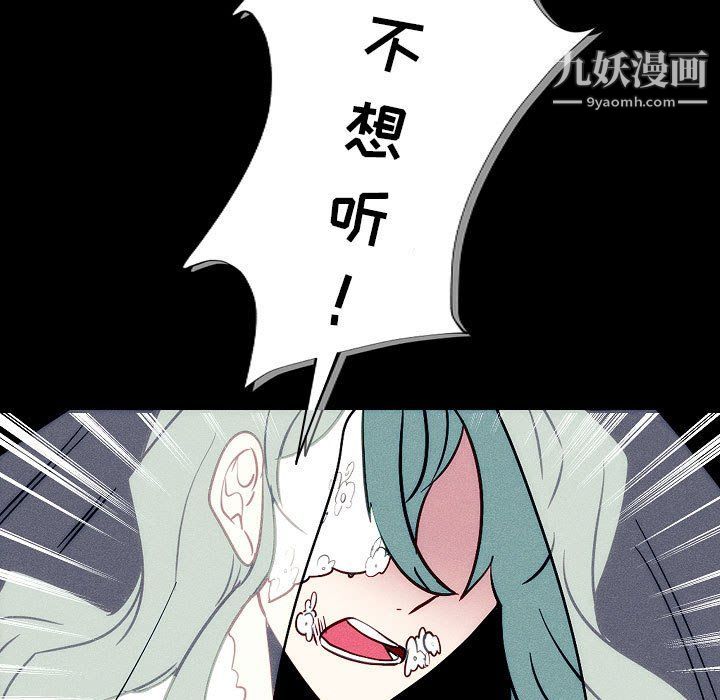 《自带香气的男人》漫画最新章节第108话免费下拉式在线观看章节第【35】张图片