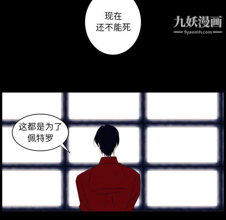 《自带香气的男人》漫画最新章节第108话免费下拉式在线观看章节第【15】张图片