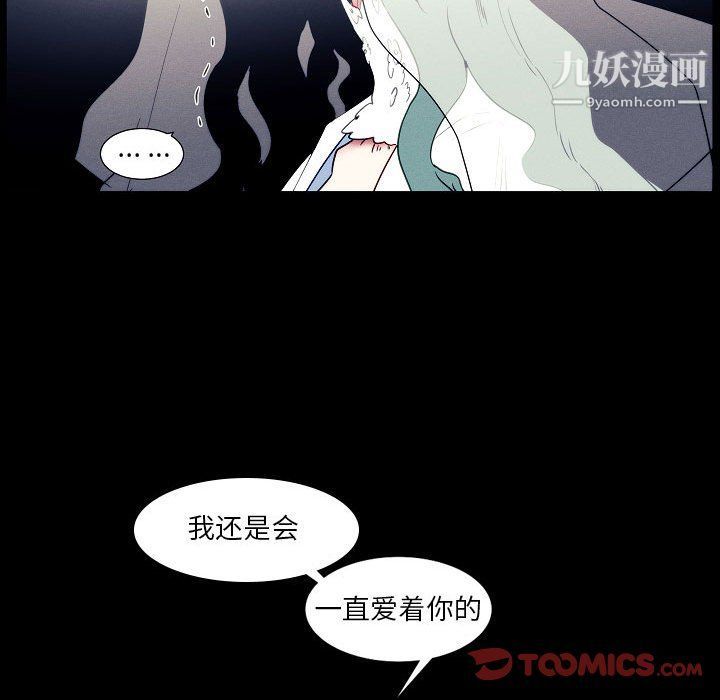 《自带香气的男人》漫画最新章节第108话免费下拉式在线观看章节第【50】张图片