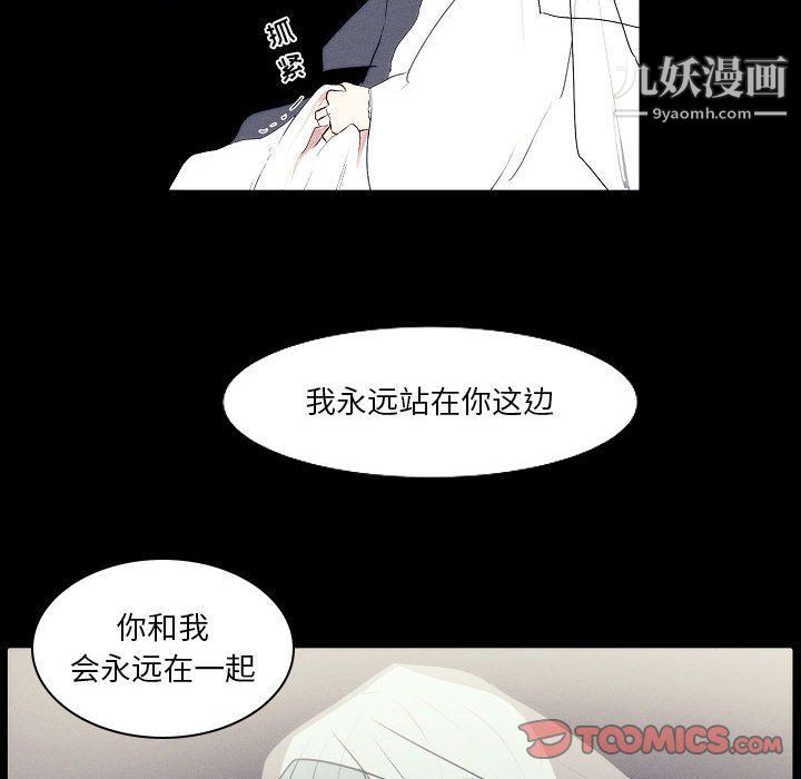 《自带香气的男人》漫画最新章节第108话免费下拉式在线观看章节第【46】张图片