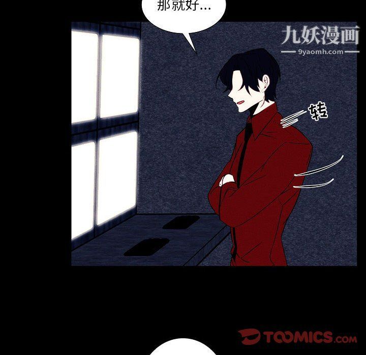 《自带香气的男人》漫画最新章节第108话免费下拉式在线观看章节第【14】张图片