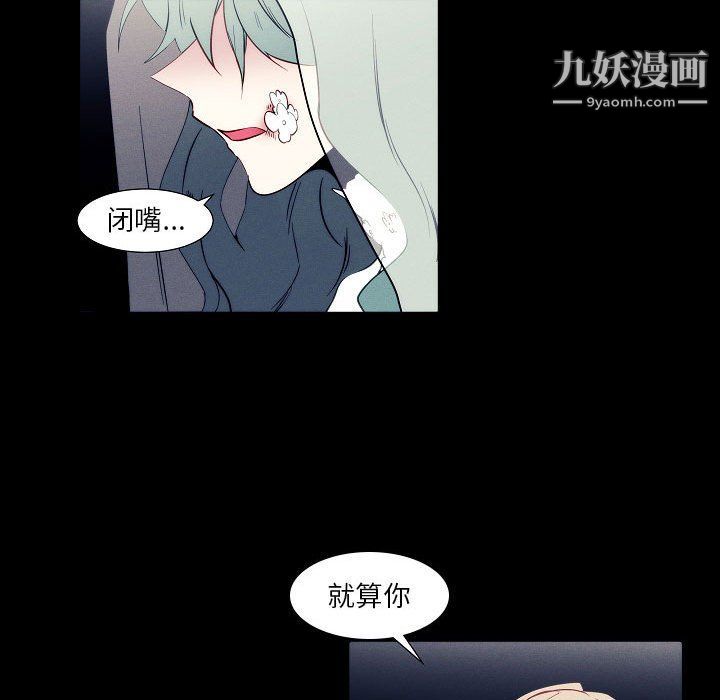 《自带香气的男人》漫画最新章节第108话免费下拉式在线观看章节第【48】张图片