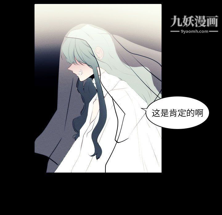 《自带香气的男人》漫画最新章节第108话免费下拉式在线观看章节第【31】张图片