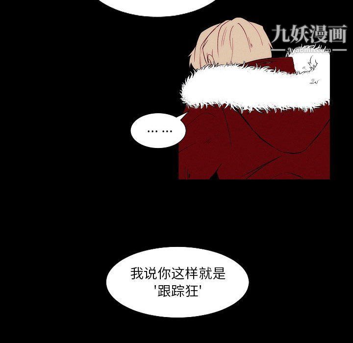 《自带香气的男人》漫画最新章节第108话免费下拉式在线观看章节第【53】张图片