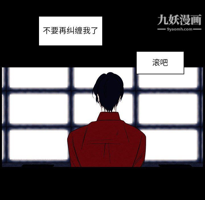 《自带香气的男人》漫画最新章节第108话免费下拉式在线观看章节第【57】张图片