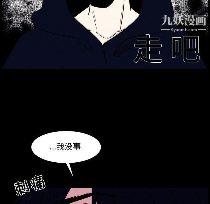 《自带香气的男人》漫画最新章节第108话免费下拉式在线观看章节第【72】张图片