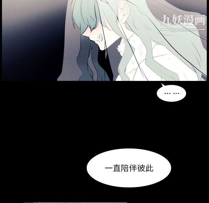 《自带香气的男人》漫画最新章节第108话免费下拉式在线观看章节第【47】张图片