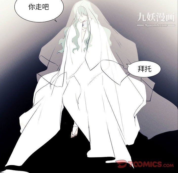 《自带香气的男人》漫画最新章节第108话免费下拉式在线观看章节第【38】张图片