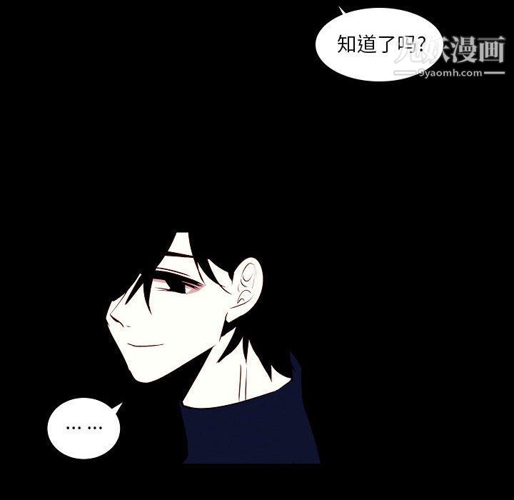 《自带香气的男人》漫画最新章节第108话免费下拉式在线观看章节第【16】张图片