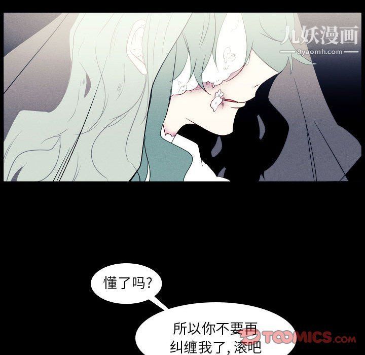 《自带香气的男人》漫画最新章节第108话免费下拉式在线观看章节第【54】张图片