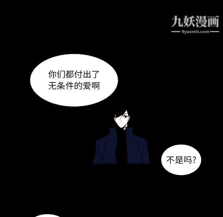 《自带香气的男人》漫画最新章节第108话免费下拉式在线观看章节第【65】张图片