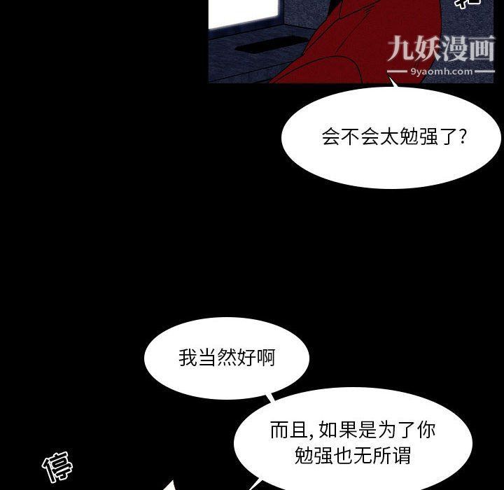 《自带香气的男人》漫画最新章节第108话免费下拉式在线观看章节第【12】张图片