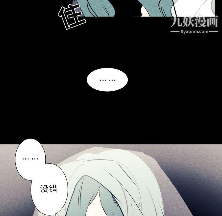 《自带香气的男人》漫画最新章节第108话免费下拉式在线观看章节第【41】张图片