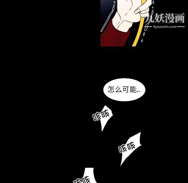 《自带香气的男人》漫画最新章节第108话免费下拉式在线观看章节第【27】张图片