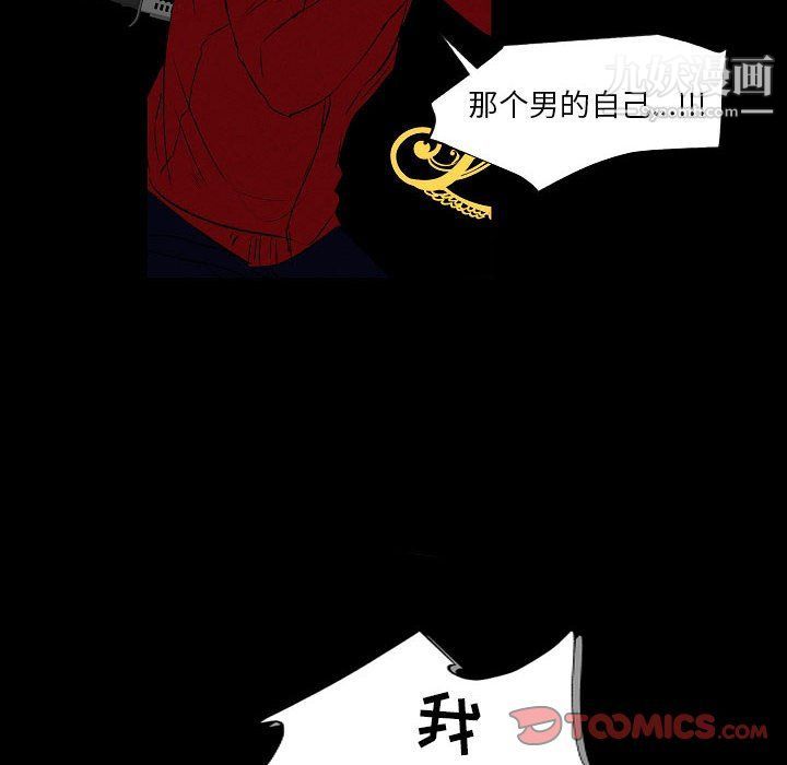 《自带香气的男人》漫画最新章节第108话免费下拉式在线观看章节第【34】张图片