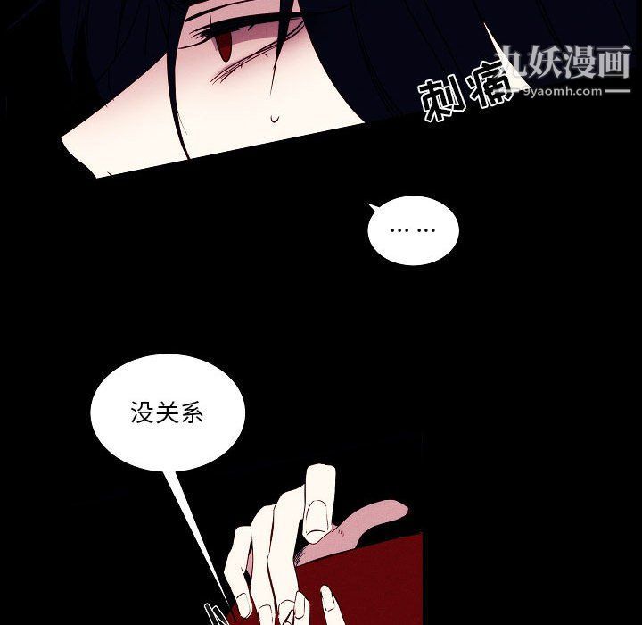 《自带香气的男人》漫画最新章节第108话免费下拉式在线观看章节第【73】张图片