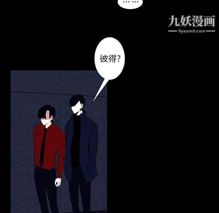 《自带香气的男人》漫画最新章节第108话免费下拉式在线观看章节第【61】张图片