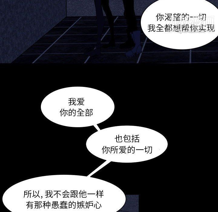 《自带香气的男人》漫画最新章节第108话免费下拉式在线观看章节第【68】张图片