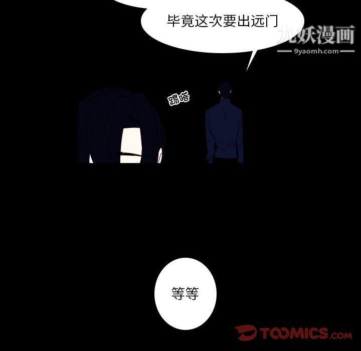 《自带香气的男人》漫画最新章节第108话免费下拉式在线观看章节第【10】张图片