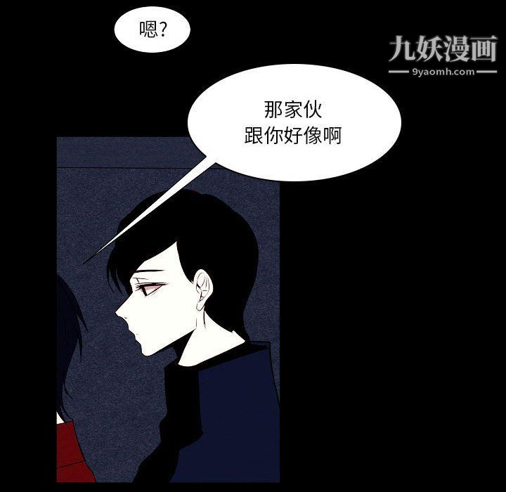 《自带香气的男人》漫画最新章节第108话免费下拉式在线观看章节第【64】张图片