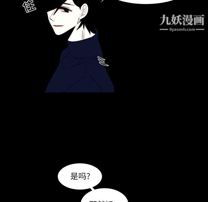 《自带香气的男人》漫画最新章节第108话免费下拉式在线观看章节第【13】张图片