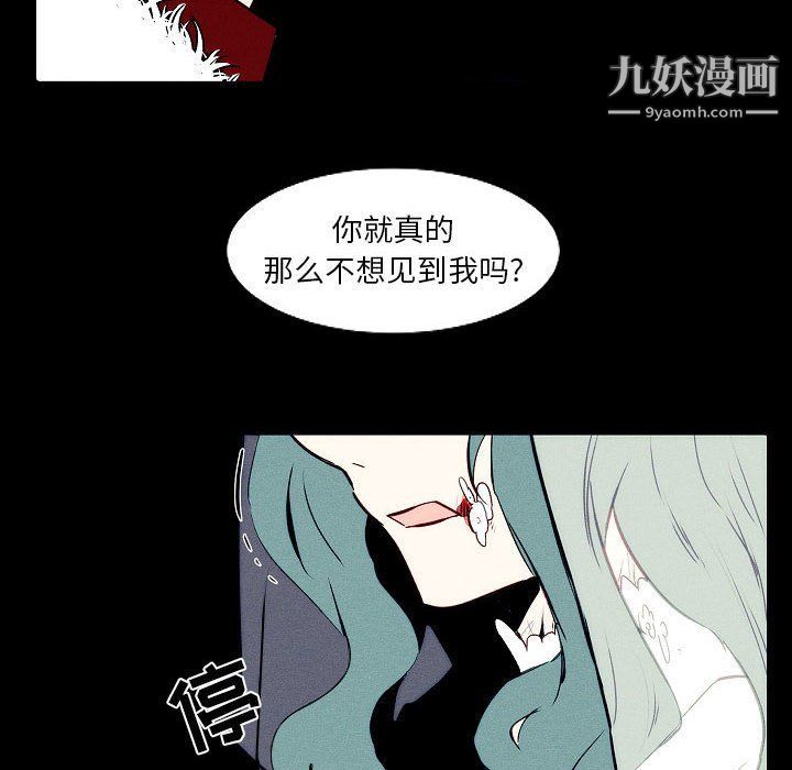 《自带香气的男人》漫画最新章节第108话免费下拉式在线观看章节第【40】张图片