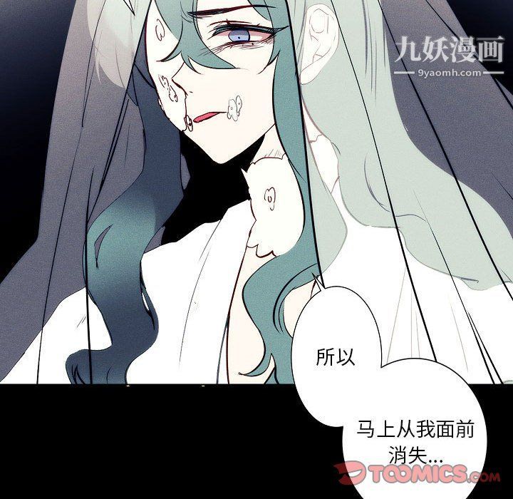 《自带香气的男人》漫画最新章节第108话免费下拉式在线观看章节第【42】张图片