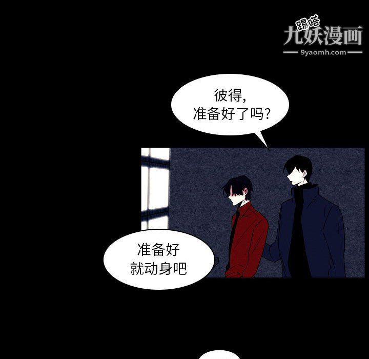 《自带香气的男人》漫画最新章节第108话免费下拉式在线观看章节第【60】张图片