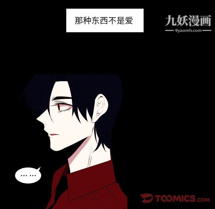 《自带香气的男人》漫画最新章节第108话免费下拉式在线观看章节第【58】张图片