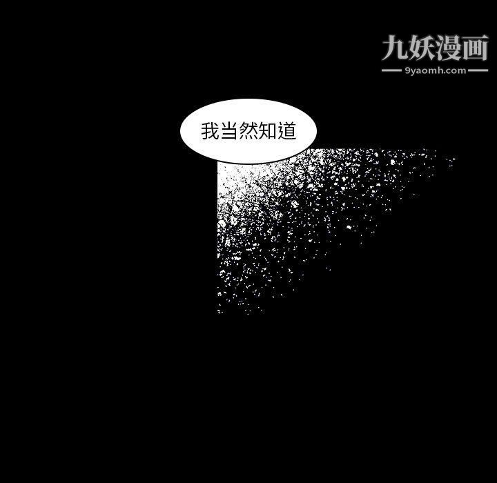 《自带香气的男人》漫画最新章节第108话免费下拉式在线观看章节第【17】张图片