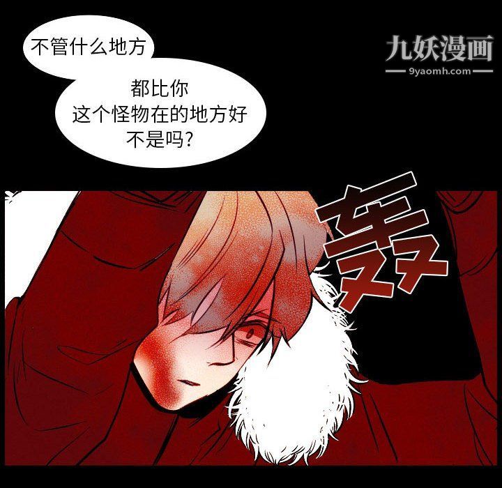 《自带香气的男人》漫画最新章节第108话免费下拉式在线观看章节第【32】张图片