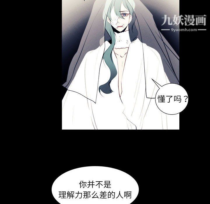 《自带香气的男人》漫画最新章节第108话免费下拉式在线观看章节第【24】张图片