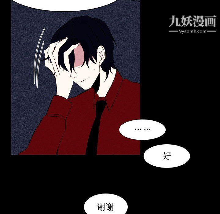 《自带香气的男人》漫画最新章节第108话免费下拉式在线观看章节第【69】张图片